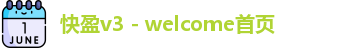 快盈v3